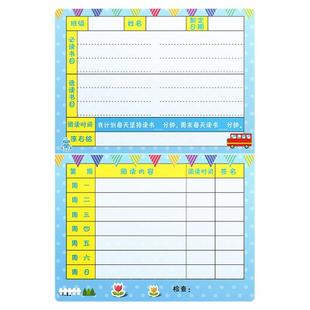 昕果阅读登记册中小学生课堂阅读计划记录卡少儿儿童奖励积分卡阅读卡记录本课外读书摘记本文具读书加厚创意