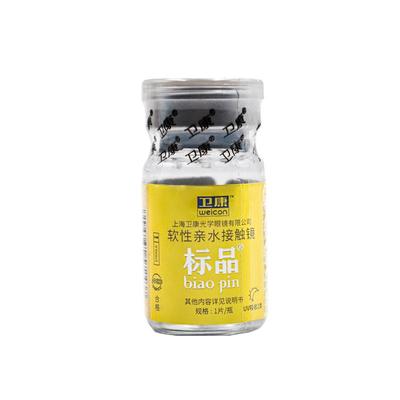 【顺丰发货】卫康金装标品防紫外线隐形近视眼镜年抛1片高度数