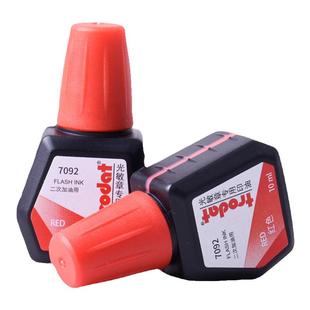 trodat卓达光敏印油印章用墨水快干财务专用红色蓝色印油油墨印章卓达光敏印章替换外壳