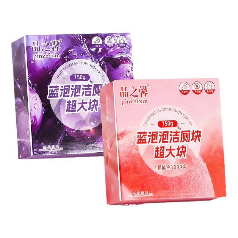 蓝泡泡洁厕块香氛马桶清洁剂