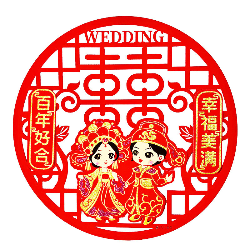 结婚喜字用品大全房门装饰