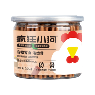 疯狂小狗狗零食磨牙棒泰迪柯基洁齿棒咬胶骨头训狗逗中小型犬宠物