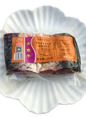 万有全精制风干乌青鱼干腊鱼