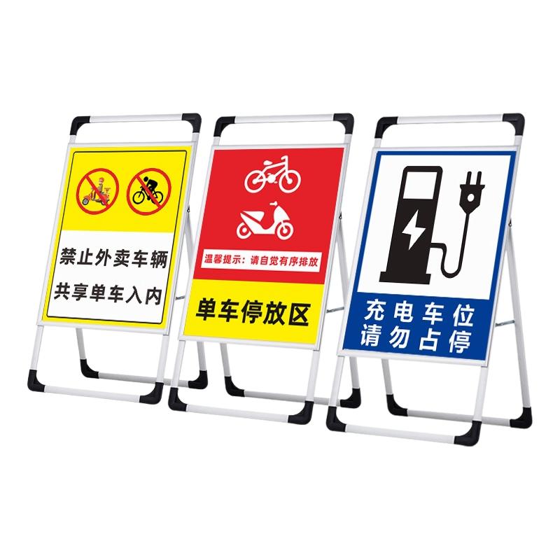 禁止停车手提架警示牌消防通道严禁停车标识牌定制反光展示提示牌