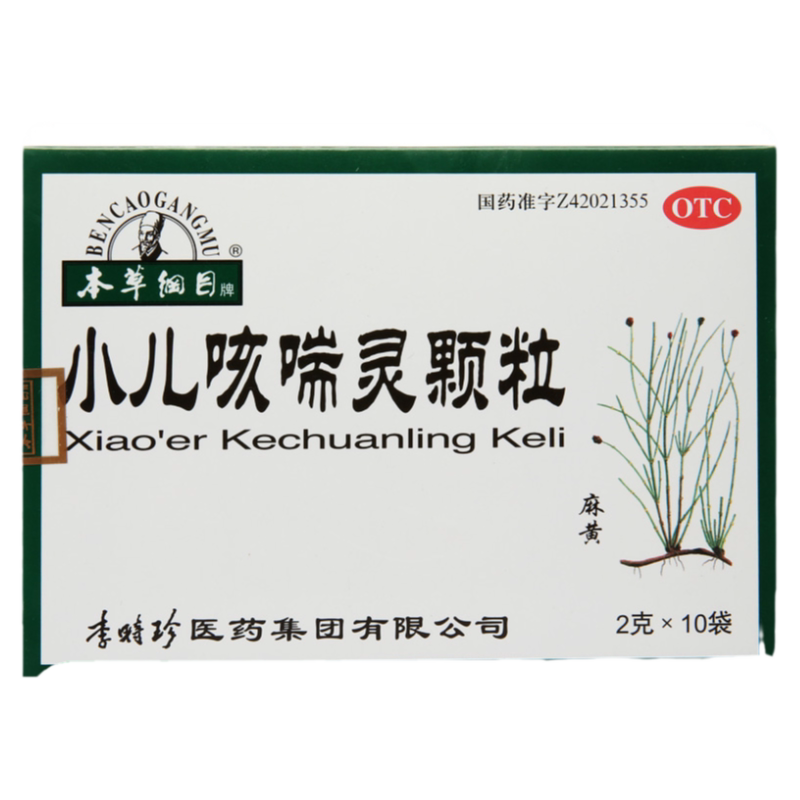 【本草纲目】小儿咳喘灵颗粒2g*10袋/盒