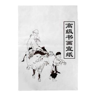 【专区29元任选3件】生宣纸学生国画专用8k书画宣纸半生半熟书法专用纸8开宣纸练习纸画画专用初学者国画
