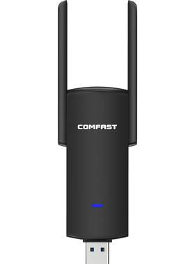 COMFAST 免驱usb无线网卡笔记本台式机电脑wifi接收器5G双频双天线电竞主机外置网络信号无线接收器924AC