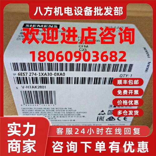 议价议价6ES7274-1XK30-0XA0西门子S7-1200仿真器模块 6ES72741XK