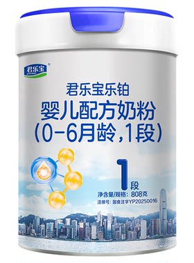 【新版乐铂】君乐宝乐铂HMO1段幼儿配方牛奶粉一段808g*1罐