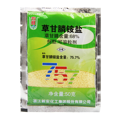 新安农旺草甘膦铵盐烂根除草剂