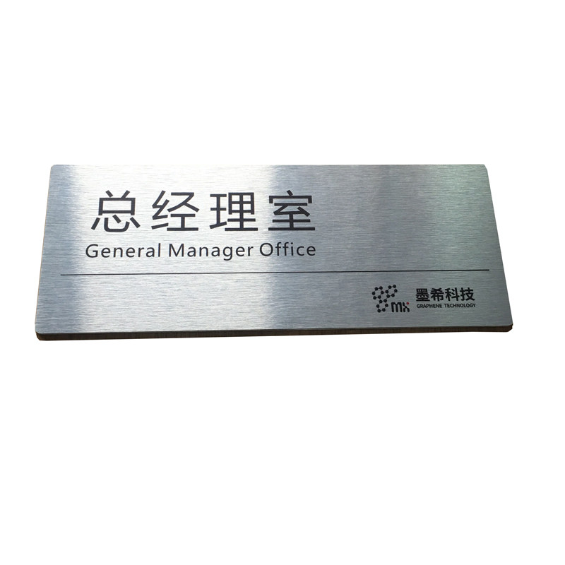 新款金属拉丝门牌亚克力科室牌办公室门牌部门牌高档科室牌定制做