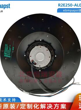 离心风机R2E250-AL05-16 M2E068-GA德国ebm 250mm 230v 295w 1.3A