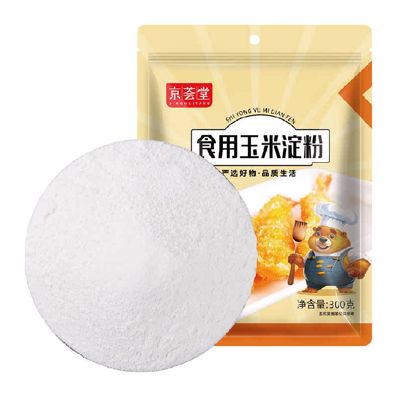 京荟堂玉米淀粉300克家用烘焙料食用水淀粉勾芡