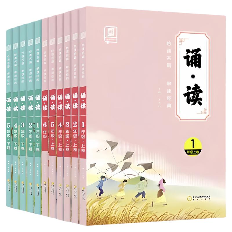 全品诵读小学朗诵古诗文阅读训练