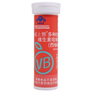 国珍荐康客威士雅 多种B族维生素咀嚼片VB (西柚味) 0.4g/片X75片