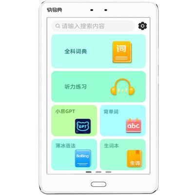 快易典8寸大屏英语听力电子词典