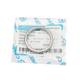 春风摩托车250SR/NK/CLX/CLC排气口密封垫排气管消声器密封圈配件