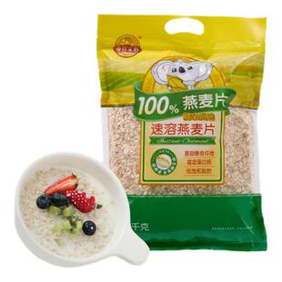 金日禾野速溶纯麦高膳食纤维即食谷物速食冲饮营养早餐代餐饱腹