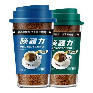 益昌老街唤醒力意式冻干浓缩速溶黑咖啡粉无糖精冰美式纯黑90g瓶