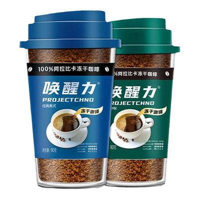 益昌老街唤醒力黑咖啡2瓶