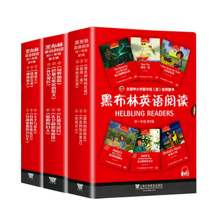 黑布林英语阅读初一初二初三初中英语专项阅读训练双语书七八九年级123辑小妇人彼得潘金银岛圣诞颂歌鲁滨逊漂流记爱丽丝绿野仙踪