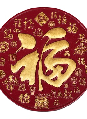 旺宅百福图客厅朱砂乔迁摆件