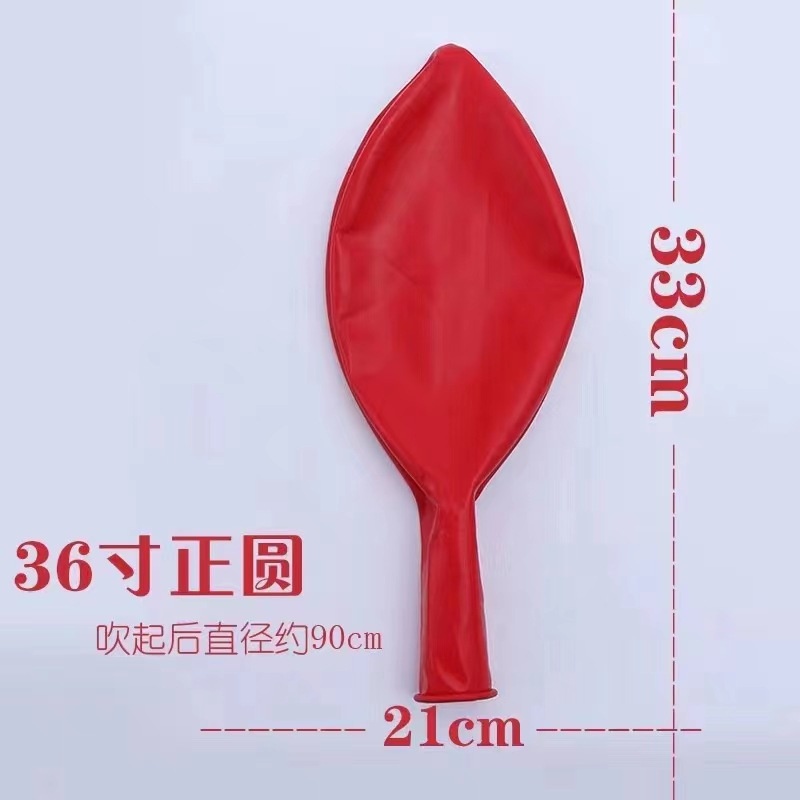 36寸气球加厚正圆气球气球寸爆气球公园球36卖地超大卖摆摊