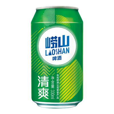 崂山啤酒清爽330ml*24罐整箱