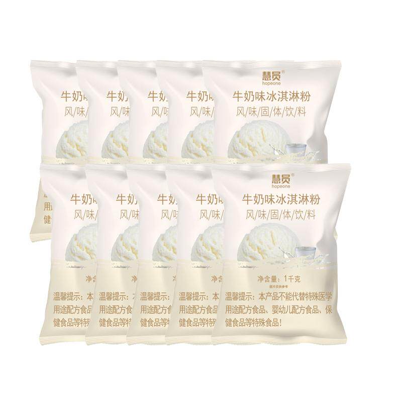 慧员冰淇淋粉甜品可挖球