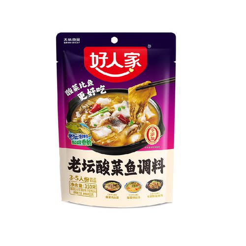 好人家酸菜鱼调料包水煮鱼料理包酸汤鱼四川家用酸辣鱼调味料