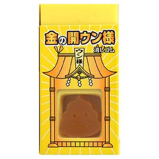 SEED 0509C 黄金“便便”橡皮 日本制造内含一块小便便哟擦拭干净