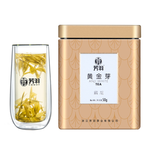 2025年新茶上市芳羽黄金芽茶叶开园头采特级安吉罐装50g黄金芽
