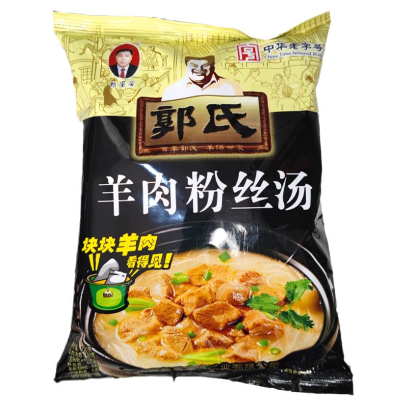 正宗郭氏羊肉粉丝汤壶关名吃