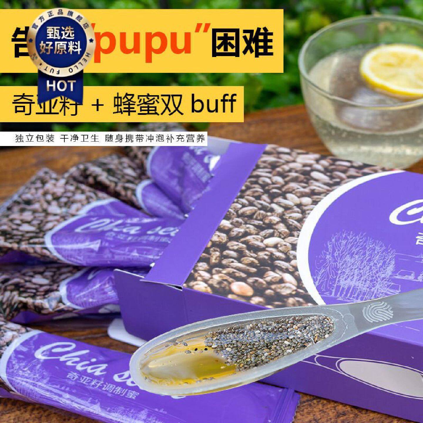 奇亚籽蜜勺子ins高颜值蜂蜜独立便携式减脂椴树蜜低卡饱腹代餐0脂