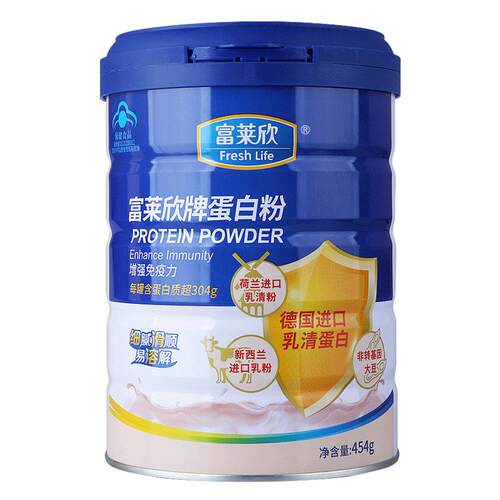 富莱欣分离乳清蛋白质粉增强免疫力中老年人女性营养品官方旗舰店
