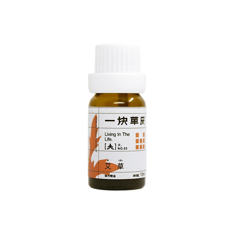 调理身体艾草精油舒缓精神