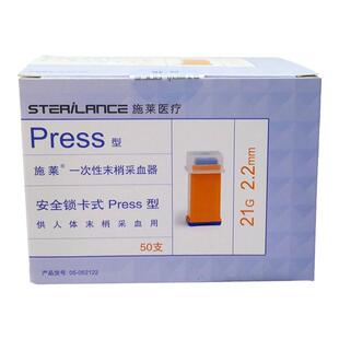 施莱一次性末梢采血器21G2.2mm锁卡式Press型2.8mm足跟采血针