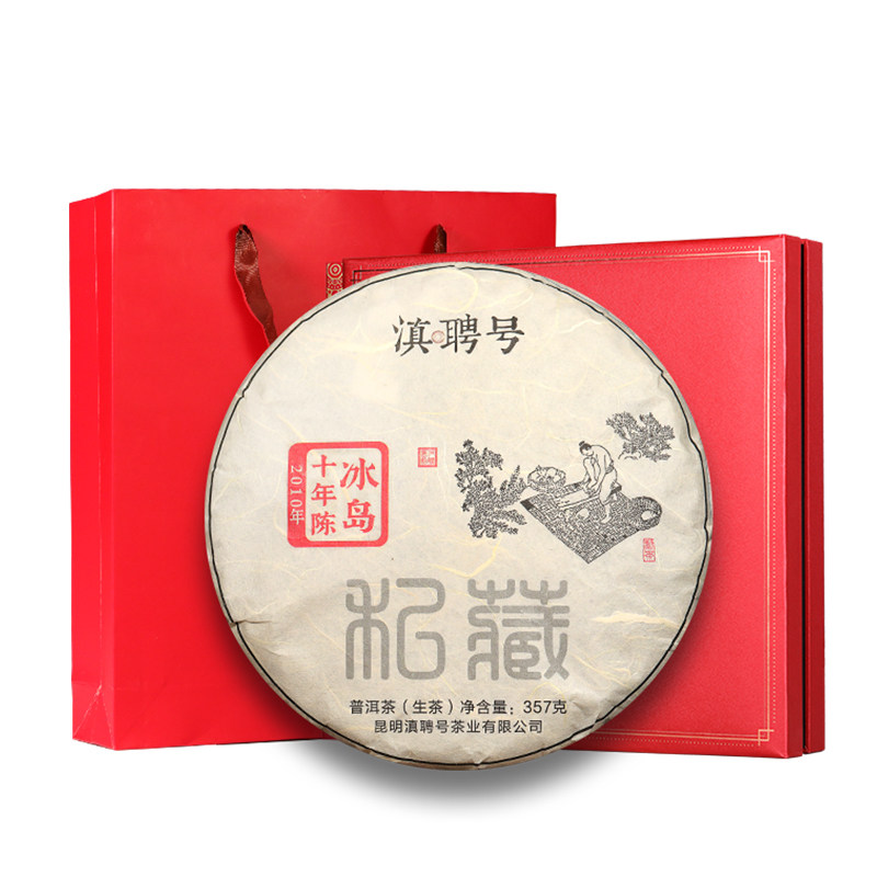 老茶客私藏!十年陈珍藏冰岛生茶