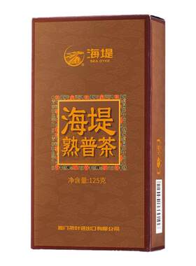 海堤茶叶传统云南普洱茶熟普陈香