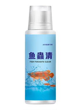 鱼蟲清淡水鱼水产观赏鱼虫害虫清