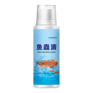 鱼蟲清水产养殖杀小瓜虫白点病鱼塘虫病虫药淡水鱼水产观赏鱼专用