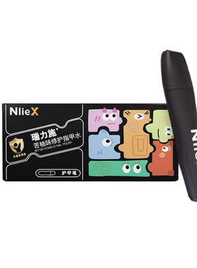 Nliex小孩戒吃手防啃指甲苦甲水