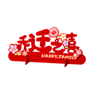 乔迁之喜装饰新房客厅乔迁必备摆件新居入宅礼物搬家仪式布置用品