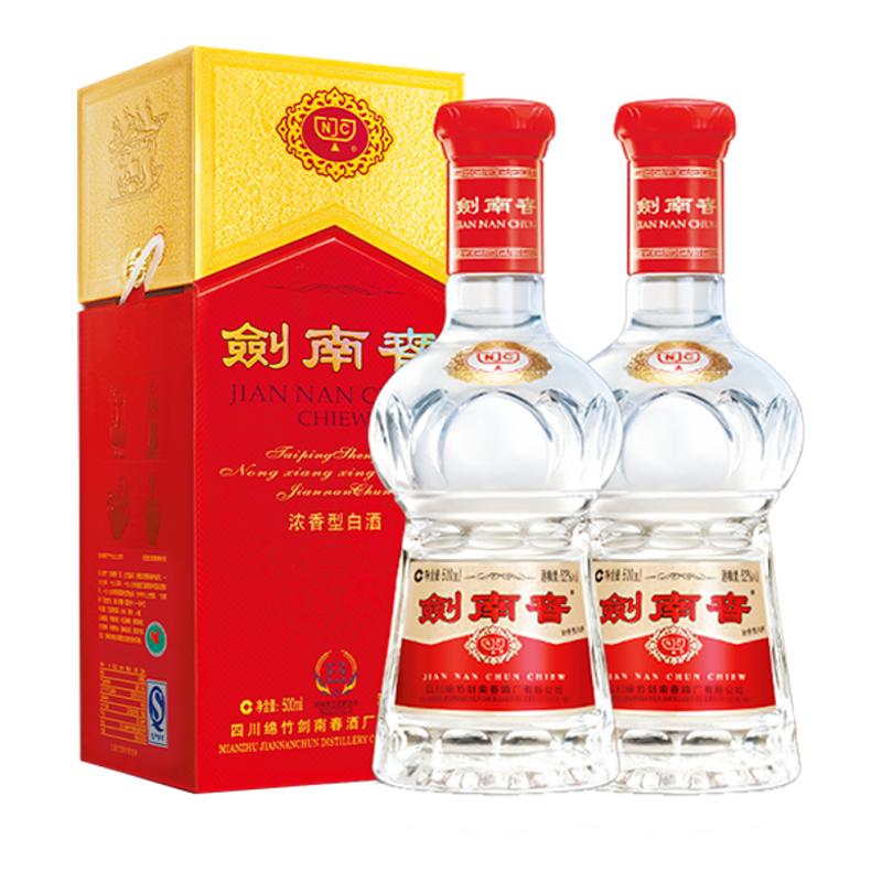 【酒厂直营】剑南春 水晶剑南春52度500mL*2瓶 浓香型白酒 含礼袋