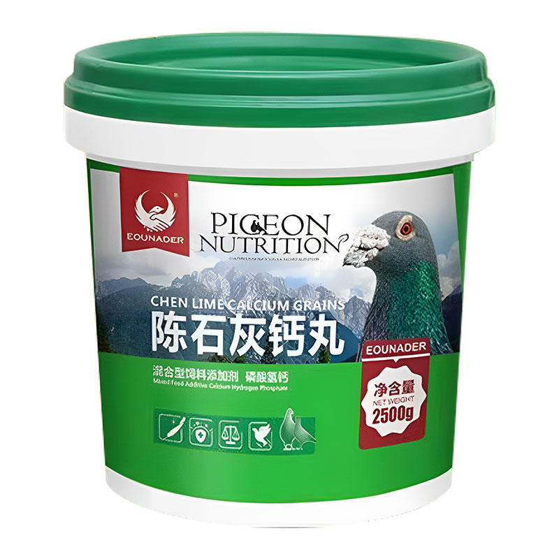 欧耐德陈石灰钙丸信鸽专用补钙