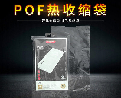 热缩袋环保热收缩袋塑封袋塑封膜吸塑膜热收缩膜大号POF20*35cm10