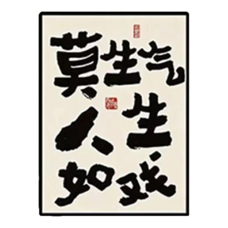亚克力磁吸冰箱贴创意家居装饰贴