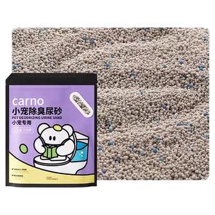 卡诺仓鼠尿砂除臭颗粒木屑浴沙厕所砂金丝熊尿沙专用夏季垫料用品