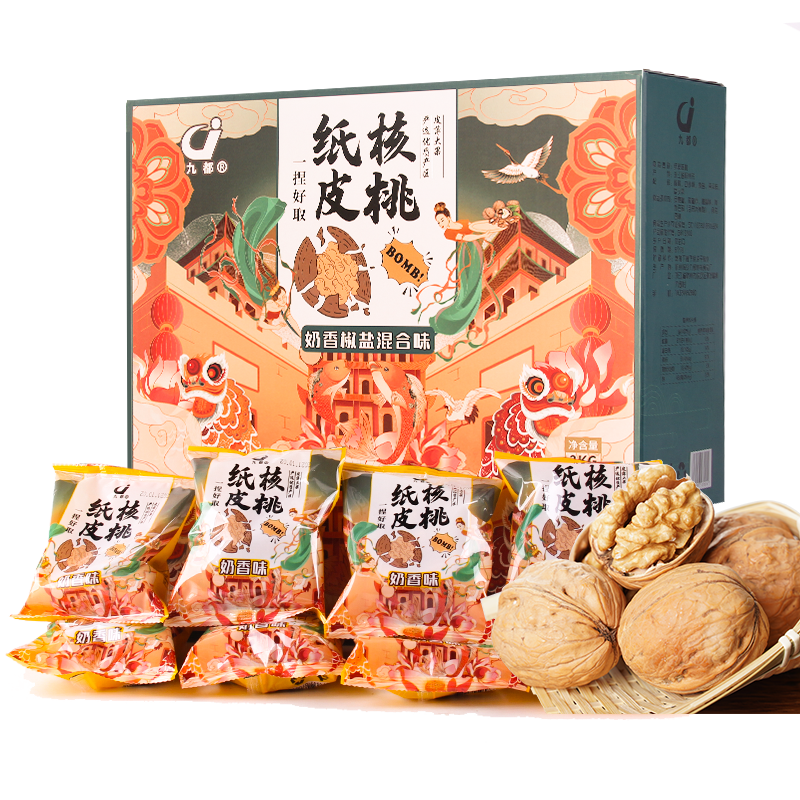 2024年新货纸皮大核桃薄壳炒熟奶油奶香椒盐味新疆薄皮烤核桃礼盒