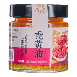 正宗蟹黄酱秃黄油纯蟹黄纯手工制作拌饭拌面即食大闸蟹肉蟹粉蟹膏